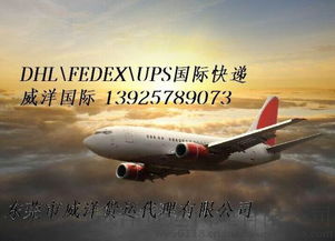 贵州国际快递公司 直达越南胡志明、平阳、同奈专线，提供空运门到门及海运整柜清关服务